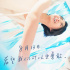 《盛夏未来》发布新海报 张子枫吴磊夏日携手出发