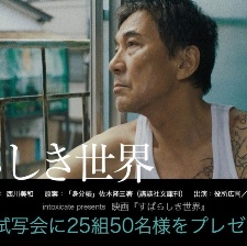 美好的世界