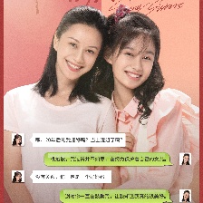 陽光姐妹淘