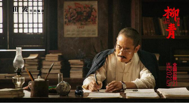 肖云儒讲述著名作家柳青与他的“三字经”故事