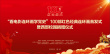 百部紅色經(jīng)典連環(huán)畫首發(fā) 王曉棠等分享創(chuàng)作感悟