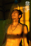 文武兼备！《热带往事》开预售 曝彭于晏人物特辑