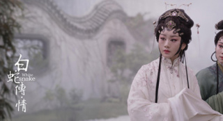 粵劇電影《白蛇傳·情》熱映 千年姐妹情真摯動(dòng)人
