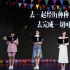 送給每位女孩！《陽光姐妹淘》發(fā)布詩朗誦片段