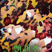 鹦鹉杀