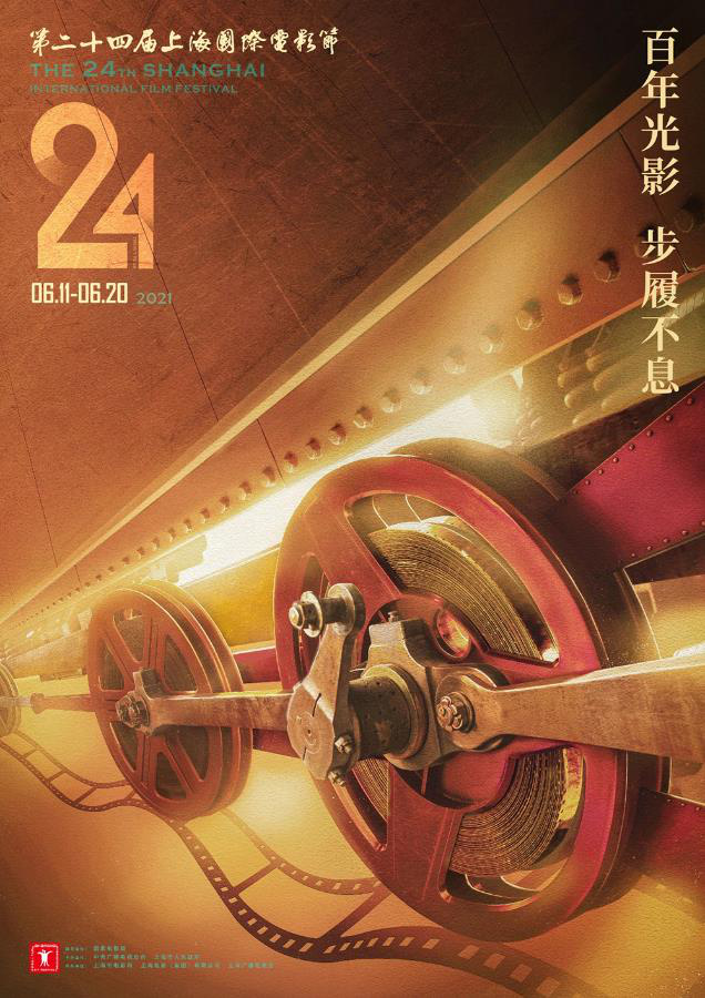 行业盛会！2021年上海国际电影电视节6月6日启幕