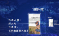脚踏实地有余而仰望星空不足？中国的科幻小说已有百年历史