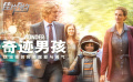 《奇迹男孩》影评：理性与反套路传递温煦的爱