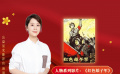 公益星光推薦官：海清