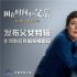 《困在時(shí)間里的父親》曝父女特輯 6.18藝聯(lián)上映