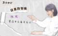 《有一點動心》曝任素汐特輯