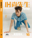 先生与少年！王嘉尔双刊联动 演绎多彩真空大片