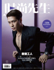 先生与少年！王嘉尔双刊联动 演绎多彩真空大片