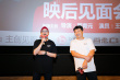 《了不起的老爸》昆明路演 王砚辉回家乡燃爆全场