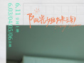 陽光姐妹淘