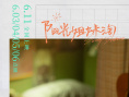 陽光姐妹淘