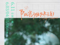 陽光姐妹淘