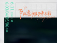 陽光姐妹淘