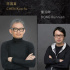 上影節(jié)項目創(chuàng)投推薦人揭曉 陳國富任年度推薦主席