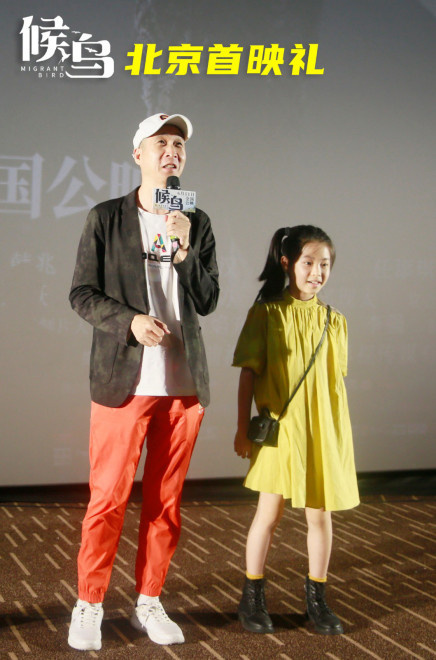 《候鸟》王姬与女儿演母女 首映透露：跟着电影哭