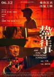 熱帶往事