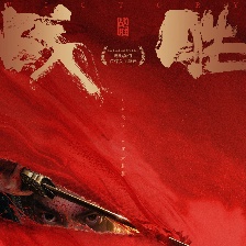 戰(zhàn)勝