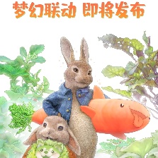 比得兔2：逃跑計(jì)劃
