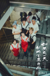 《如果有一天我將會(huì)離開(kāi)你》曝海報(bào) 齊溪變身店長(zhǎng)