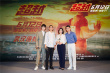 郑恺现身《超越》武汉路演 李昀锐父母到场助阵