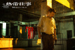 《熱帶往事》曝宣傳曲mv 五條人撫慰“傷心的人”
