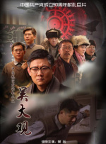 吳大觀