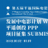 第五屆平遙電影展產(chǎn)業(yè)版塊兩大單元項目征集開啟
