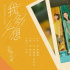 好催泪！《阳光姐妹淘》发布片尾曲《我多么想》