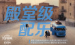 影史经典再现大银幕！《天堂电影院》6月11日上映