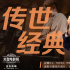 影史经典再现银幕！《天堂电影院》6月11日上映
