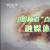 直击上影节|这些“老地方”让你成为最地道的影迷