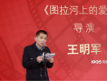 長(zhǎng)三角出品電影亮相影節(jié) 《童年周恩來(lái)》等獲推介