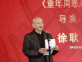 長(zhǎng)三角出品電影亮相影節(jié) 《童年周恩來(lái)》等獲推介