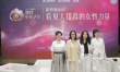 李少紅黃璐等談女性力量 陳沖看易烊千璽表演哭了