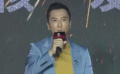 《怒火·重案》发布会 甄子丹回忆陈木胜导演的点点滴滴