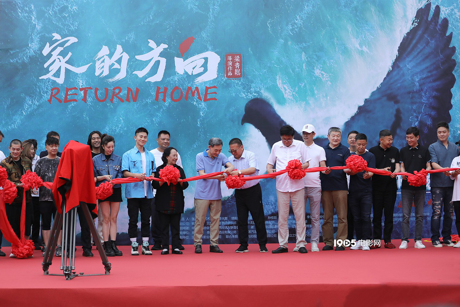 电影《家的方向》在北京觿堂文化举行开机发布会