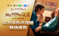《困在时间里的父亲》卢靖姗推荐特辑