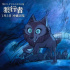 爱尔兰传说三部曲最终章！《狼行者》主题曲曝光