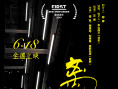 離秋