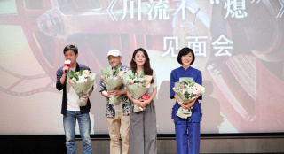 《川流不“熄”》上影节首映 黄海操刀中文版海报
