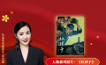 公益星光推荐官：姜宏波
