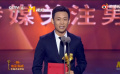 張譯憑借《金剛川》獲得最受傳媒關注男主角榮譽