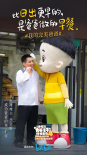 《新大頭兒子4》曝特輯 新晉奶爸郎朗任推廣大使