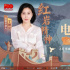 《今日影評·電影黨課》第9課:丁柳元講述紅巖精神
