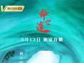 命之途